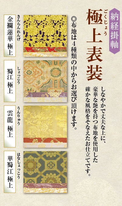 伊予鉄お遍路ショップ